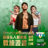 高級私人體適能教練綜合證書課程-2.0-2025_web_日間 副本26751.jpeg